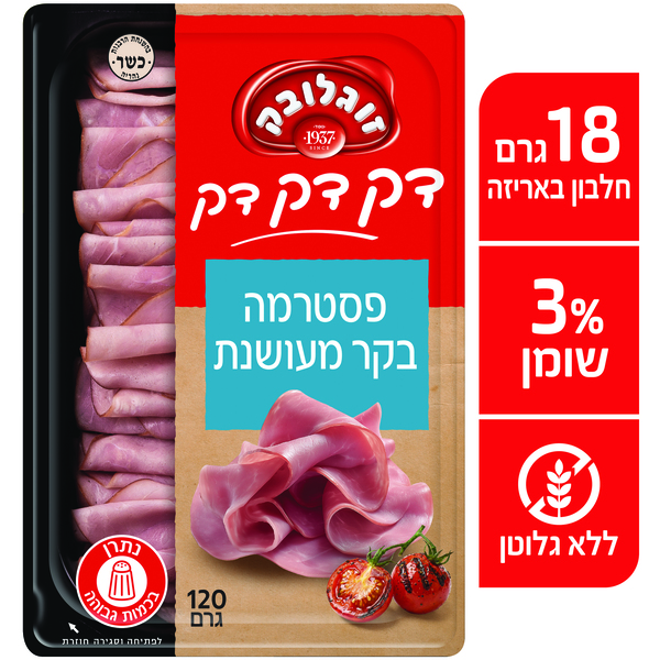פסטרמה בקר מעושנת דק דק 120 גר' זוגלובק
