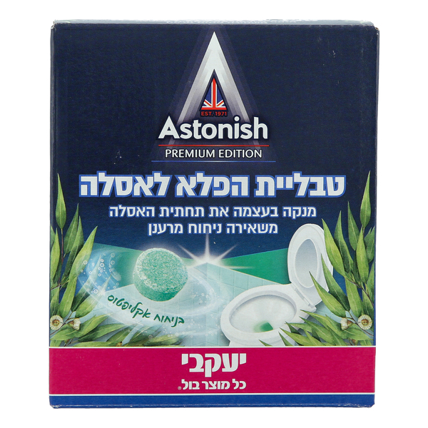 אסטוניש טבליות הפלא לאסלה בניחוח אקליפטוס- 8 יח'