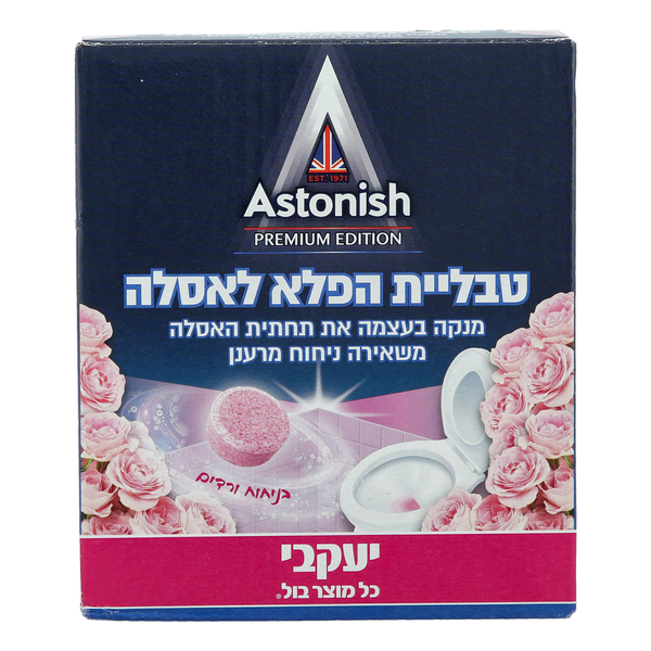 אסטוניש - טבליות הפלא לניקוי האסלה בניחוח ורדים 8 יח'