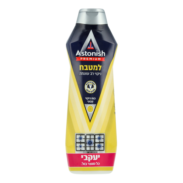 מנקה לניקוי רב עוצמה למטבח 500 מ"ל אסטוניש פרימיום