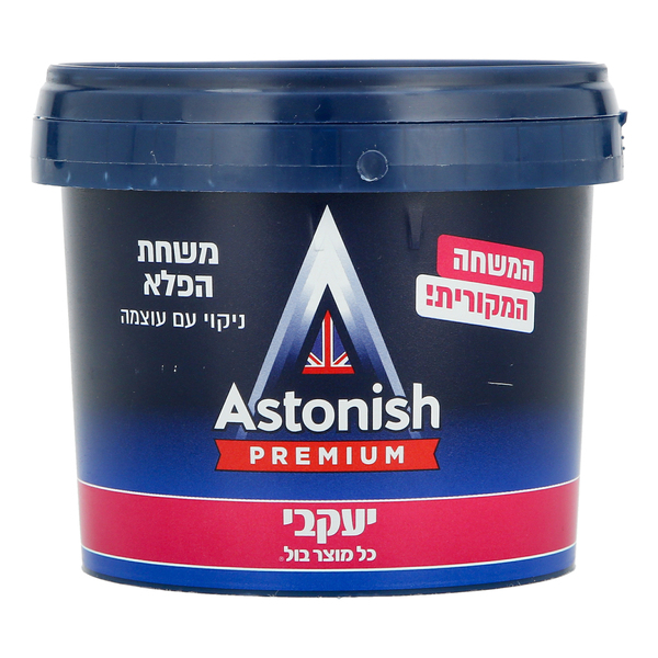 אסטוניש משחת הפלא לניקוי עם עוצמה 400 גרם