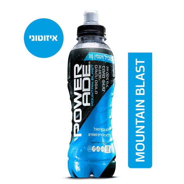 פאוורייד משקה ספורט איזוט בטעם פירות 500