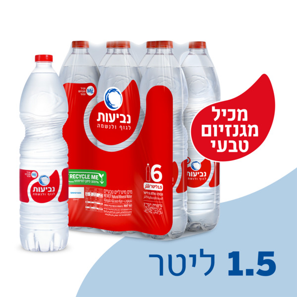 נביעות מים מינרליים, שישיה 6 * 1.5 ליטר פקדון