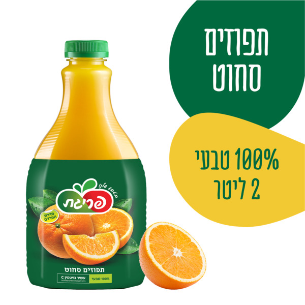 מיץ סחוט תפוזים פריגת 2 ליטר