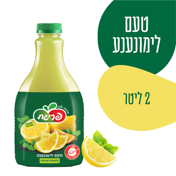 משקה בטעם לימונענע פריגת 2 ליטר