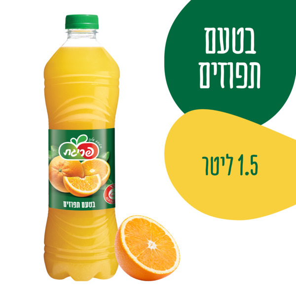 משקה קל תפוזים פריגת 1.5 ליטר