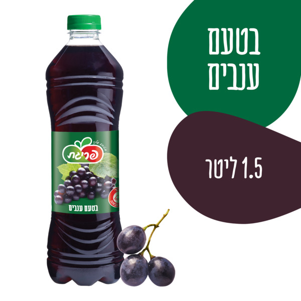 משקה קל ענבים פריגת 1.5 ליטר