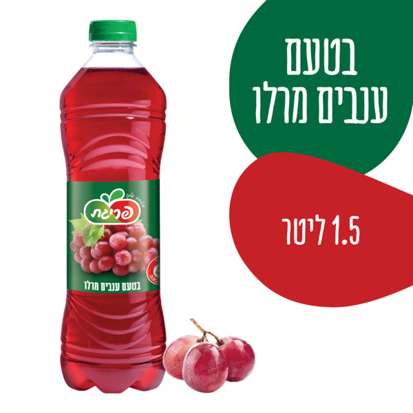 מיץ ענבים בניחוח מרלו 1.5 ל' פריגת