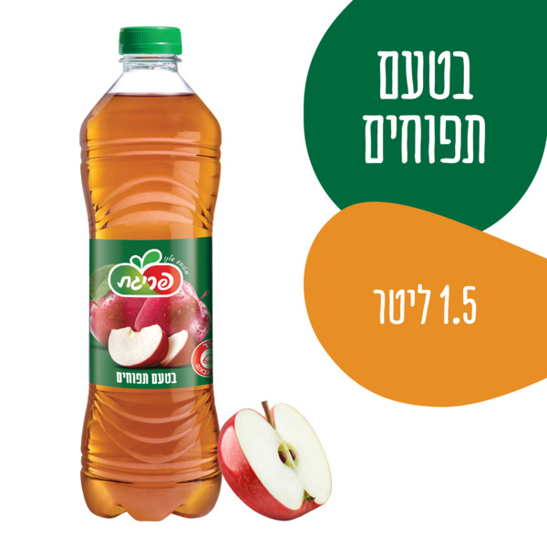 פריגת משק"ל תפוח 1.5 ליטר פיקדון