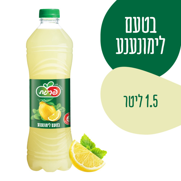 משקה קל לימונענע פריגת 1.5 ליטר