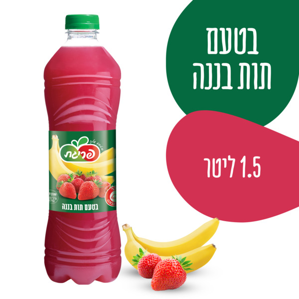 מיץ בטעם מיקס תות בננה 1.5 ל' פריגת