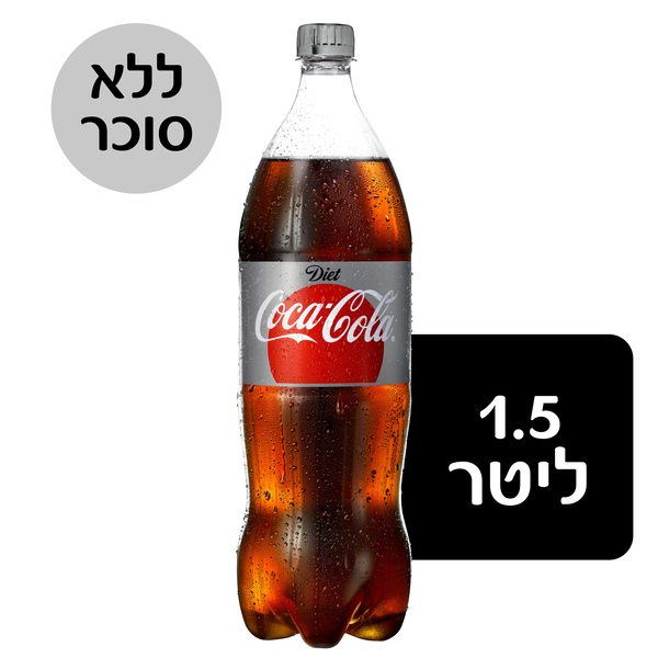 דיאט קוקה קולה 1.5 ליטר פיקדון