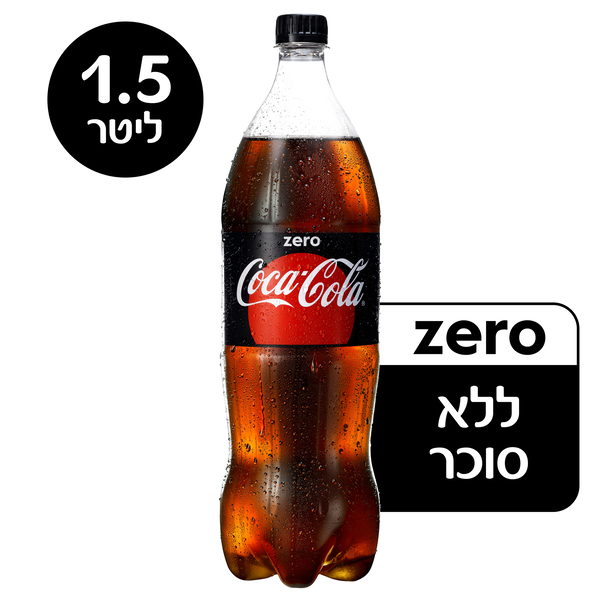 קולה 1.5 ZERO ליטר פיקדון