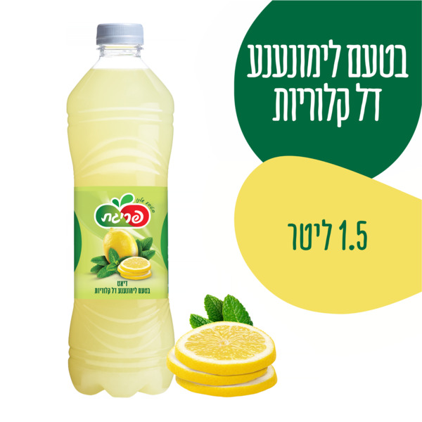 משקה קל דיאט לימונענע פריגת 1.5 ליטר