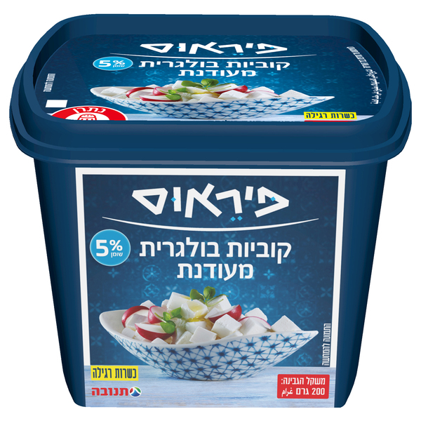 גבינה בולגרית פיראוס קוביות 5% +תערובת גרעינים לסלט