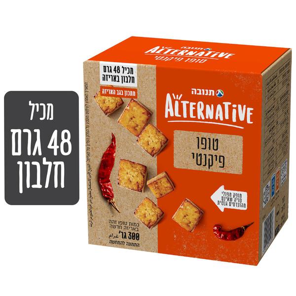 טופו פיקנטי תנובה ALTERNATIVE