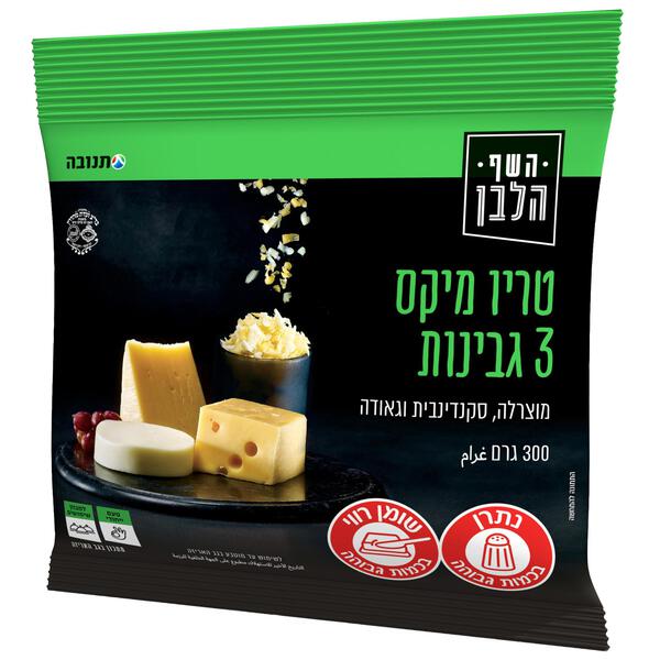 טריו – מיקס מוצרלה, סקנדינבית וגאודה 300 גרם