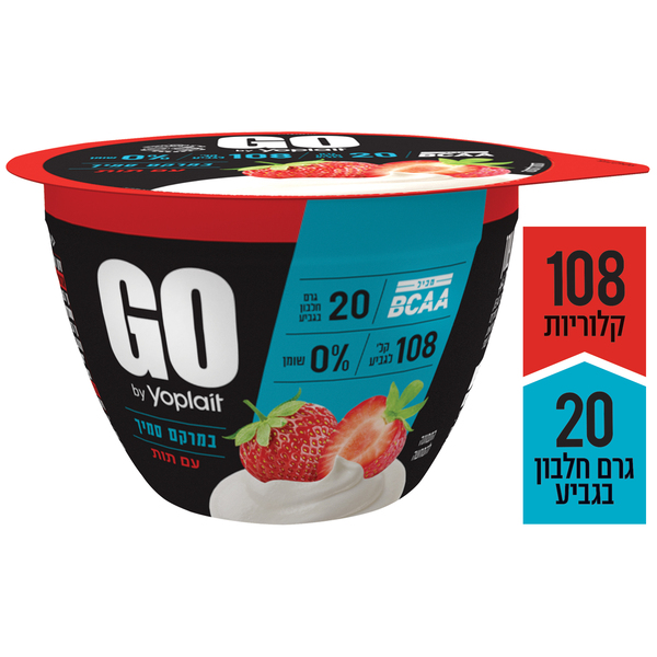 יוגורט יופלה GO במרקם סמיך עם תות 0%