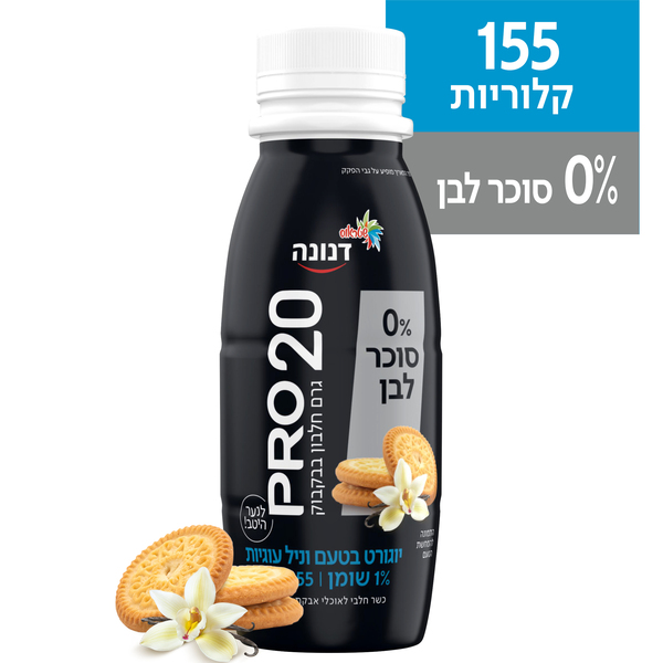 משקה דנונה פרו 20 ללא סוכר וניל עוגיות 255 ג' שטראוס