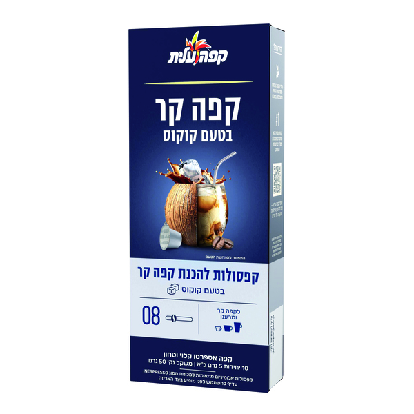 קפסולות קפה עלית לאפוגטו בטעם קוקוס למ. - מידע תזונתי