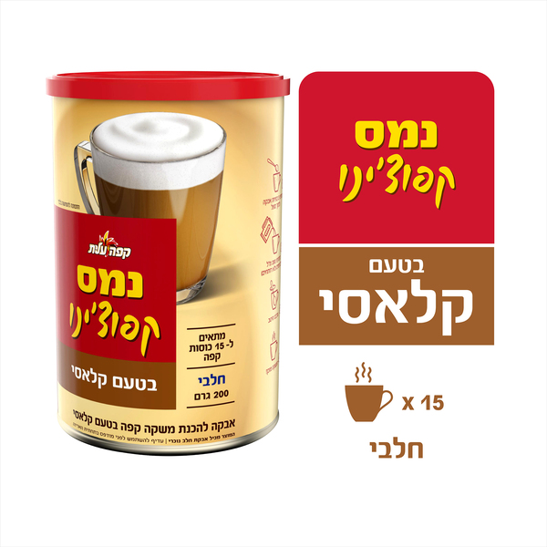 נסקפה קפוצ'ינו פחית קלאסי 200 ג' עלית