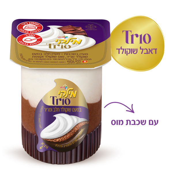 מילקי טריו בטעם שוקולד מריר, מוס שוקולד וקצפת
