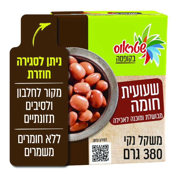 שעועית חומה מבושלת טעם הטבע 380 גרם