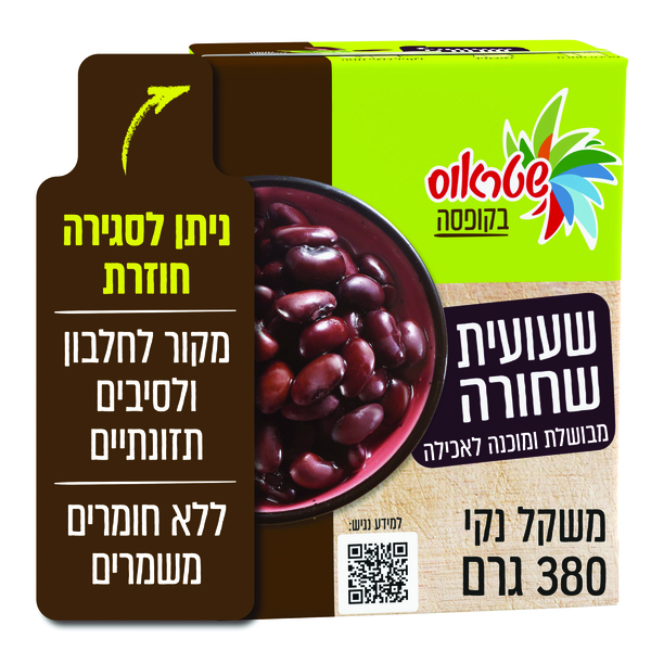 שעועית שחורה מבושלת טעם הטבע 380 גרם