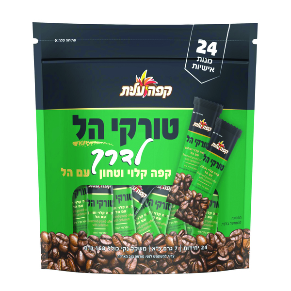 מארז קפה טורקי עלית לדרך עם הל 168 גרם