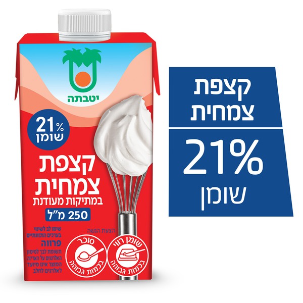 קצפת צימחית 21% שומן יוטבתה 250 מ"ל