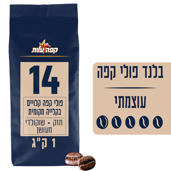 פולי אספרסו עשירים וארומטיים 1 ק"ג עוצמה - מידע תזונתי