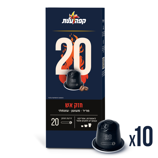 קפסולות קפה מספר 20 למכונת אספרס אספרסו, 50 גרם