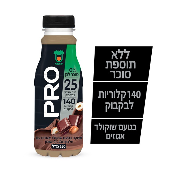 משקה פרו שוקולד אגוזים ללא סוכר 350 מ"ל יטבתה