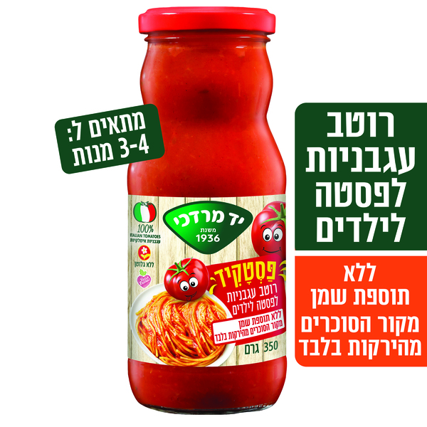 פסטקיד- רוטב עגבניות לפסטה לילדים יד מרדכי 350 גרם