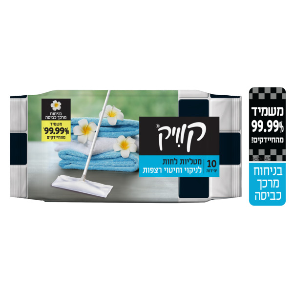 קוויק מטליות לחות לניקוי רצפות ניחוח מרכך כביסה 10 יחידות