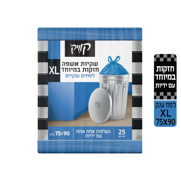 שקיות אשפה XL קוויק עם ידית 25יח