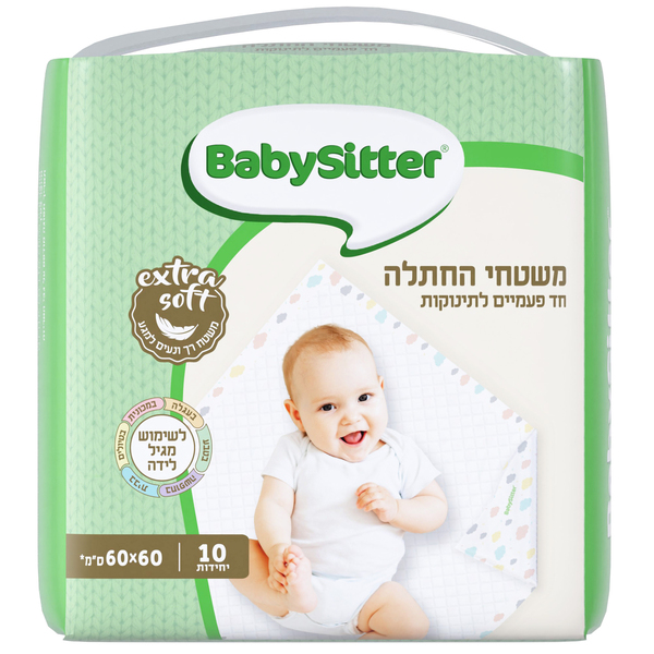 בייביסיטר - משטח החתלה 60X60 ס"מ 10 יח'