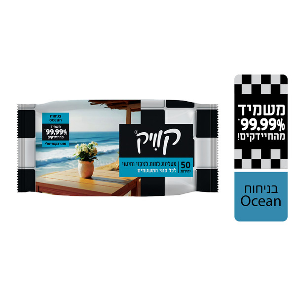 מגב' קוויק לניקוי כללי בניחוח אושן , 50 מטליות