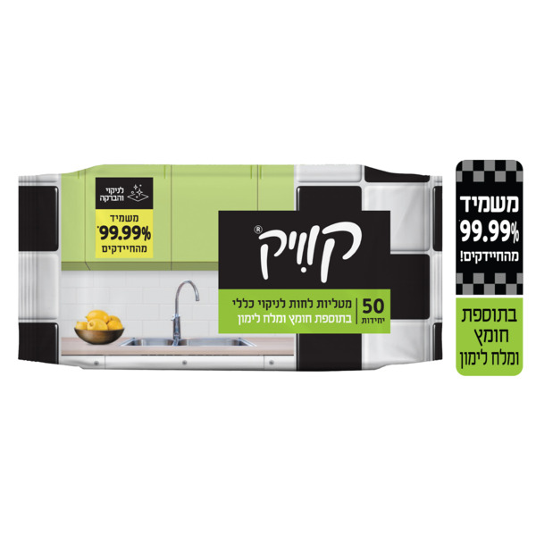 קוויק מגבונים לניקוי כללי עם חומץ ומלח לימון 50 יחידות