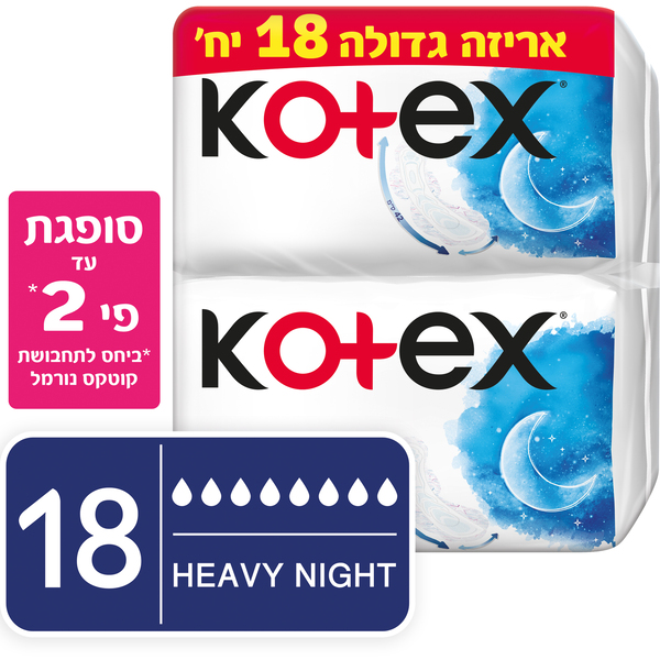 קוטקס - תחבושות נייט אקסטרה לונג 18 יח'