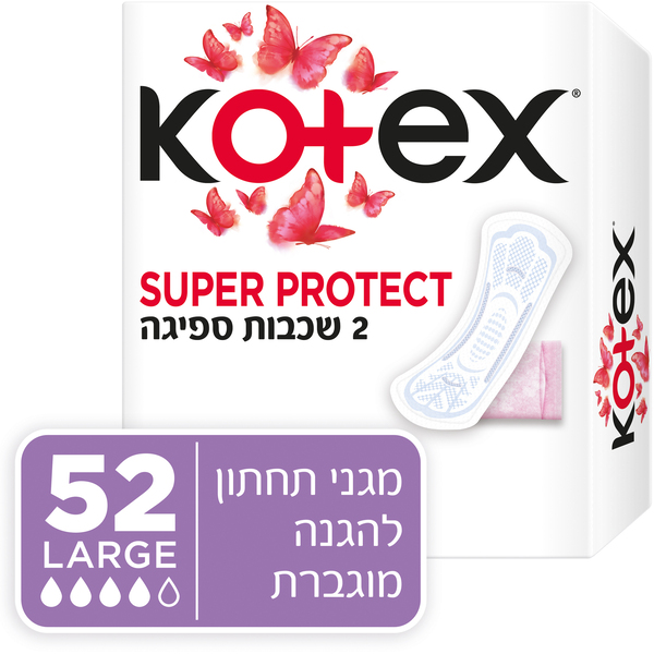 קוטקס - סופר פרוטקט מגן תחתון לארג' 52 יח'