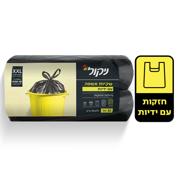 ניקול שקיות אשפה XXL בגליל עם ידיות 30יח'