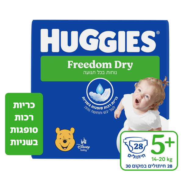 חיתולים פרידום דריי סטנדרט מידה 5+ 28 יח' האגיס