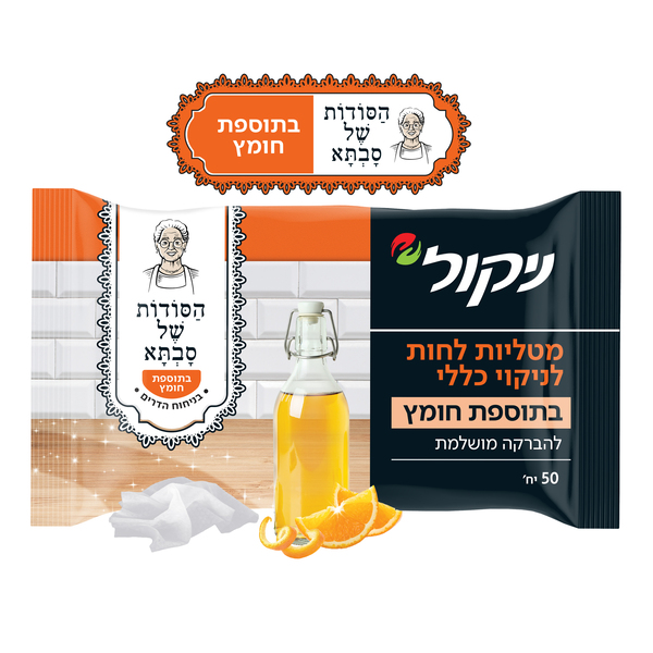 מטליות לחות למשטח בתוספת חומץ 50יח' ניקול