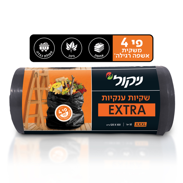 ניקול - שקיות אשפה אקסטרה ענקיות 10 יח'