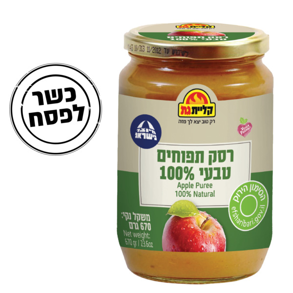 רסק תפוחי עץ טבעי בצנצנת 670 גרם קלית גת