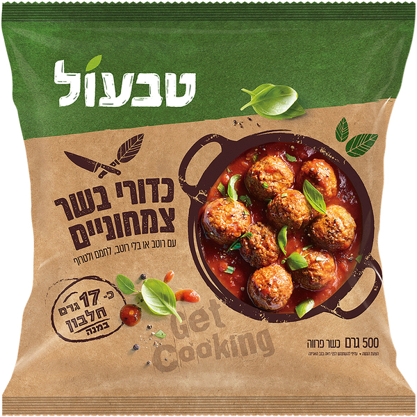 כדורי בשר 500 גרם
