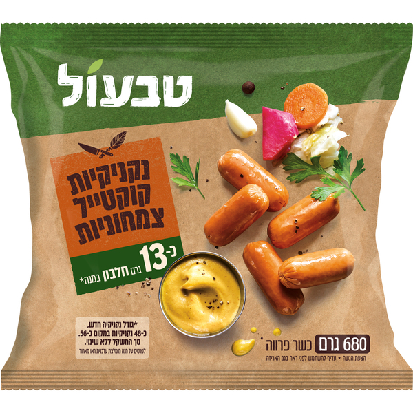 נקניקיות קוקטייל צמחוניות 680 גרם טבעול