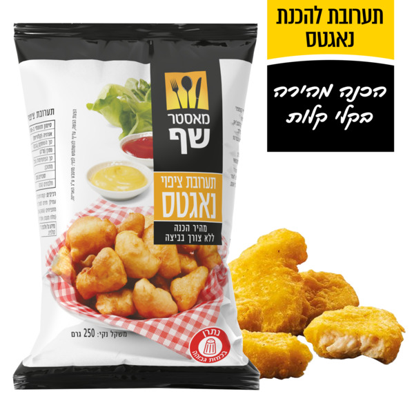 תערובת לציפוי נאגטס מאסטר שף 250 גרם