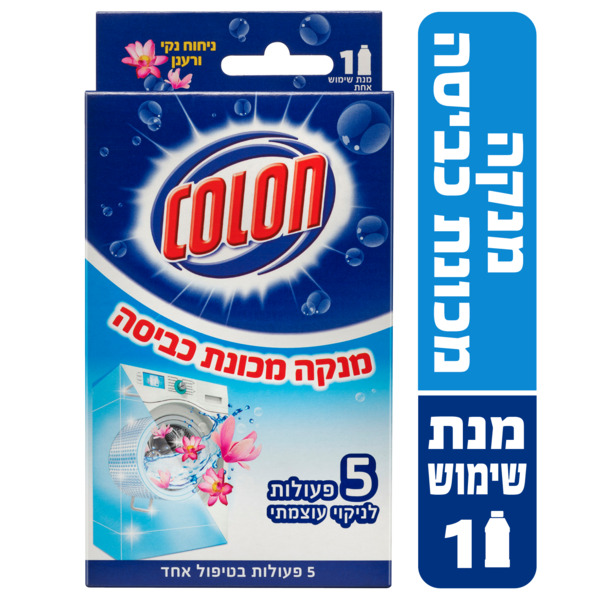 קולון - מנקה מכונת כביסה רגיל 250 מ"ל